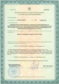 Аппараты Скэнар в Омске купить Официальный сайт Дэнас kupit-denas.ru
