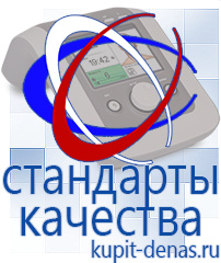 Официальный сайт Дэнас kupit-denas.ru Косметика и бад в Омске