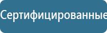 ДиаДэнс выносные электроды