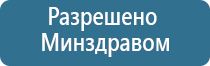 электростимулятор Дэнас Остео