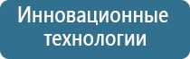 Ладос противоболевой аппарат