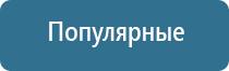 Вега аппарат для сосудов и сердца