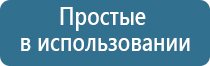 аппарат чэнс Скэнар чэнс