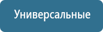 аппарат Дельта в косметологии