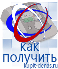 Официальный сайт Дэнас kupit-denas.ru Выносные электроды Скэнар в Омске