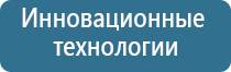 аппарат Дэнас НейроДэнс