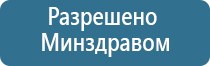 электростимулятор чрескожный универсальный