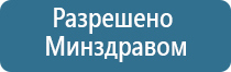 электрод Вертебра аппарат