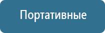 электростимулятор чрескожный Дэнас мс Дэнас Остео про