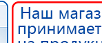 Малавтилин  Крем для лица и тела  купить в Омске, Малавтилины купить в Омске, Официальный сайт Дэнас kupit-denas.ru