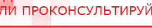 купить Комплект массажных электродов - Электроды Дэнас в Омске